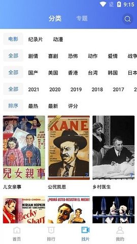 飘花视频2022在线观看版截图3