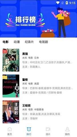 飘花视频2022在线观看版截图2