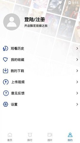 飘花视频2022在线观看版截图4
