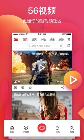 56影视免费播放版截图3