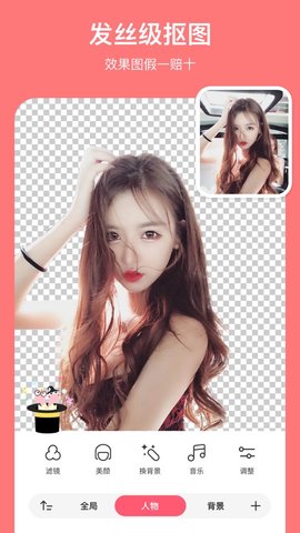 马卡龙玩图永久破解版截图3