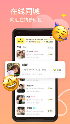 皮蛋直播平台免费观看版截图4