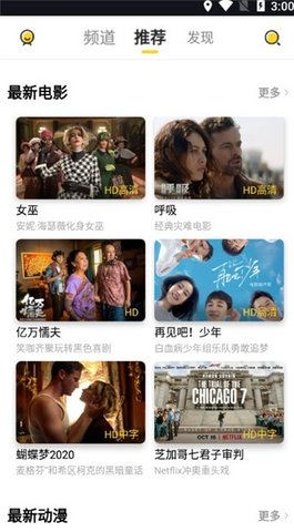 大熊影视免费观看版截图3