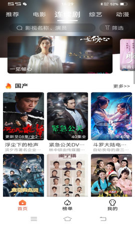 独播社影视在线观看版