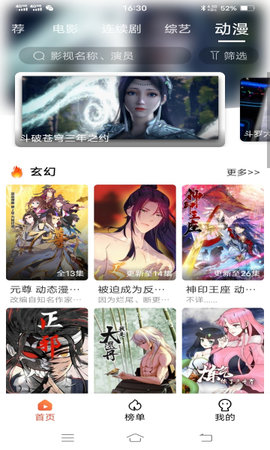 独播社影视在线观看版截图4