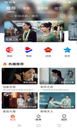 独播社破解版截图2
