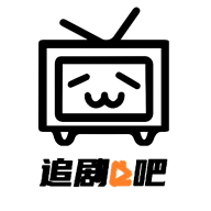 追剧吧zj8永久免费版