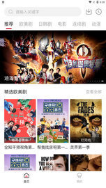 1080看4k在线观看版截图3