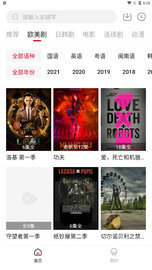 1080看免费观看版截图3