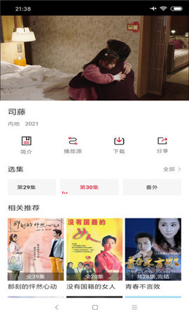 追剧吧影视永久免费版截图4