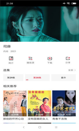 追剧吧tv版截图2