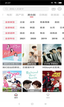 追剧吧tv版截图4