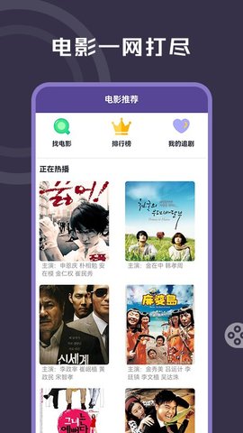 韩剧全民追免费播放版