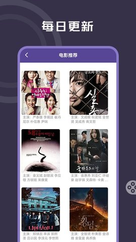 韩剧全民追免费播放版截图3