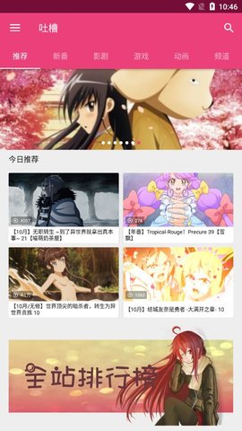 tucao弹幕网免费观看版截图4