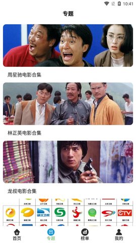 月牙儿影视免费版截图3