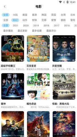 月牙儿影视免费版