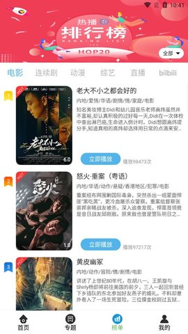 月牙儿影视免费版截图2