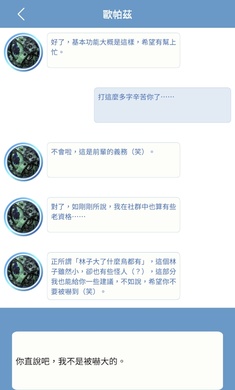 都市传说冒险团免费版