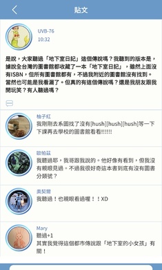 都市传说冒险团免费版截图4