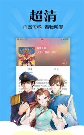 七七漫画官方版截图3