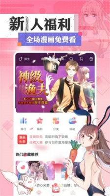 一耽漫画高清软件永久免费版