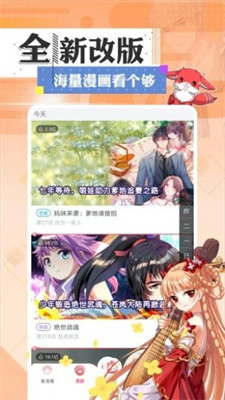 一耽漫画高清软件永久免费版截图3