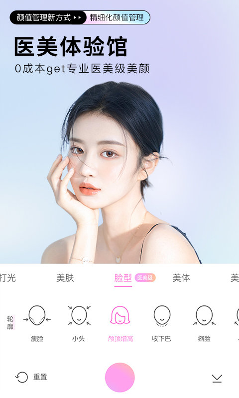 美化美颜相机2022经典版截图3
