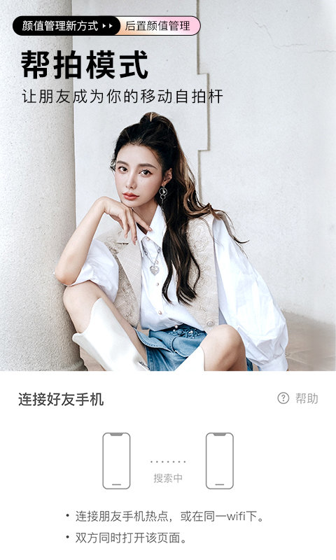 美化美颜相机2022经典版