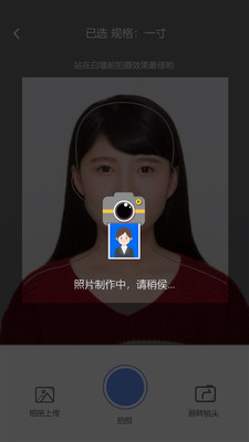 证件照精灵app新版截图2