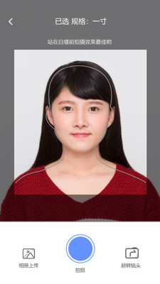 证件照精灵app新版截图4