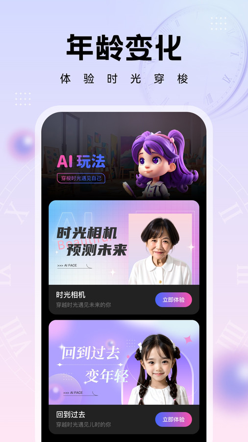 奇妙特效无广告版