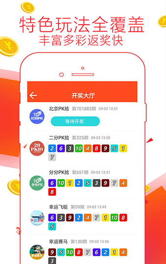 辽宁福彩快乐12开奖结果查询官方正版截图3