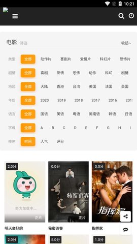 全民影视追剧大全破解版