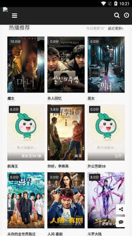 全民影视追剧大全破解版截图2