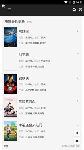 全民影视追剧大全破解版截图4
