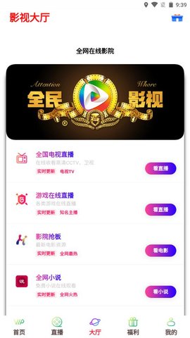海云影视TV永久免费版截图3