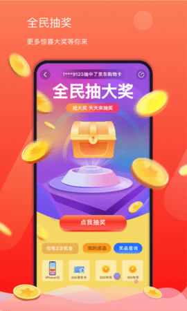 索牛免费版截图5