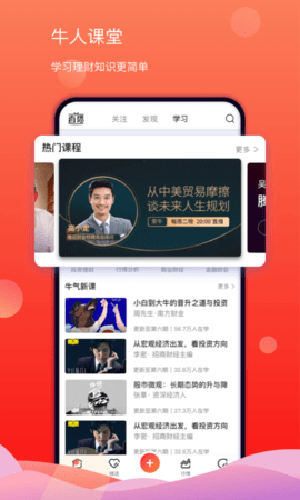 索牛免费版截图2