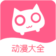 好看动漫大全高清版