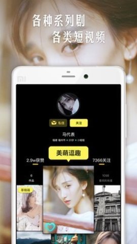 烤饭短视频无限观看版截图2