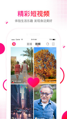 享乐吧老年人旅游破解版截图4