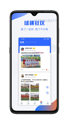 小球迷赛事助手高清版