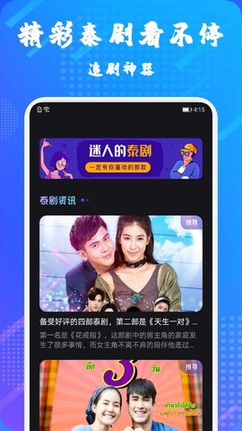 泰剧兔TV免费播放版