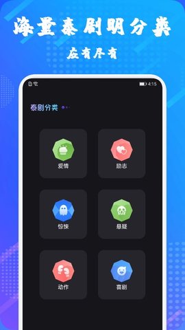 泰剧兔TV免费播放版截图2