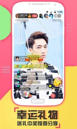 喵播全球版截图2