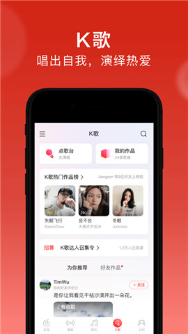 网易云音乐免费看版截图2