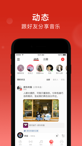 网易云音乐鸿蒙版截图5
