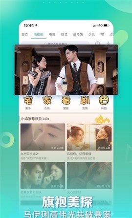 星辰影视纯净版截图4