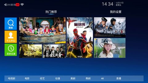 新295影院TV版截图4